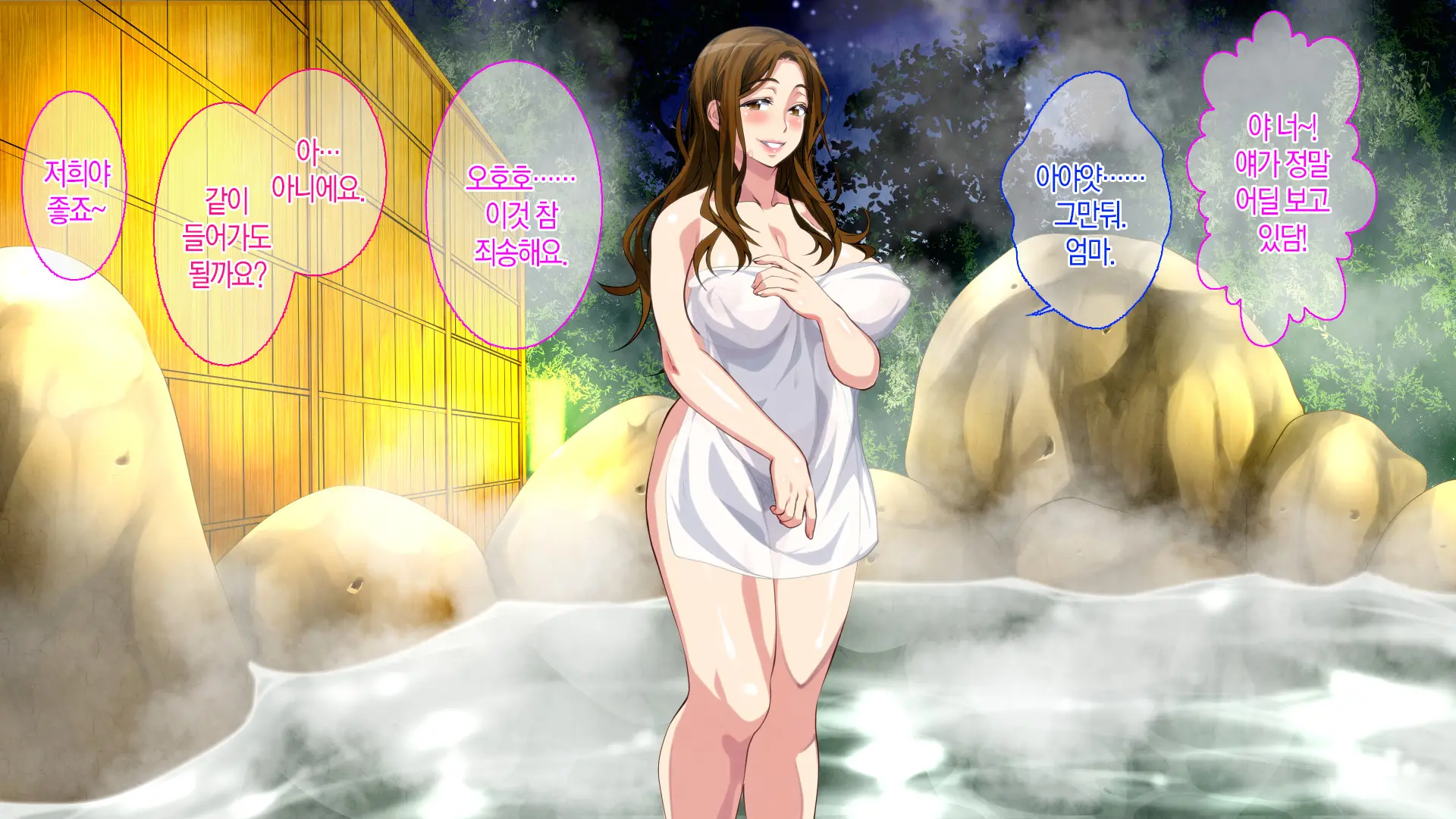 Boshi Soukan Game ~Haha O Haramaseru Made Tanetsuke Suru Onsen Ryokan~ | 모자상간 게임 ~엄마를 임신시킬 때까지 씨뿌리기 하는 온천 여관
